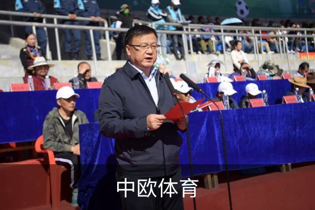 关于中欧体育